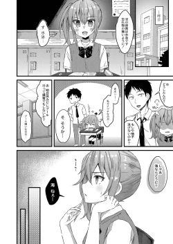 Page 53 of Otome Ana - Girls Hole