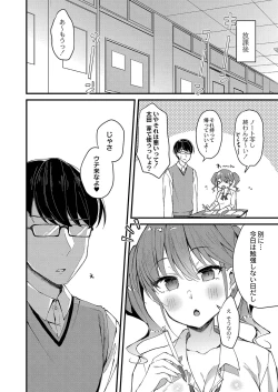 Page 77 of Otome Ana - Girls Hole