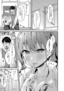 Page 78 of Otome Ana - Girls Hole