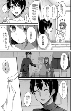 Page 8 of Otome Ana - Girls Hole