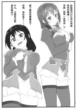 Page 3 of Pajama Party