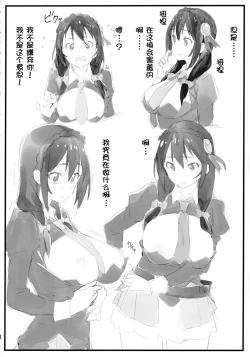 Page 4 of Pajama Party