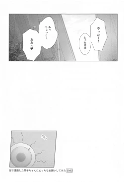 Page 24 of Machi de Souguu Shita Shioriko-chan ni Ecchi na Onegai Shitemita