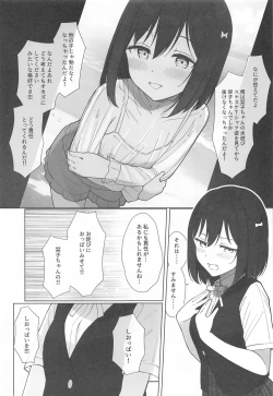 Page 6 of Machi de Souguu Shita Shioriko-chan ni Ecchi na Onegai Shitemita