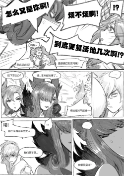 Page 10 of 守护者之Xing6