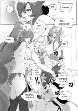 Page 26 of 守护者之Xing6