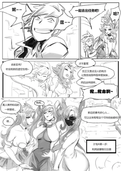 Page 5 of 守护者之Xing6