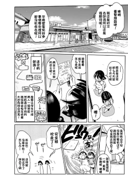 Page 111 of Yousei no Mahou Shoujo Ganbaru!