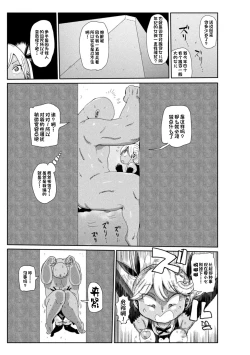 Page 30 of Yousei no Mahou Shoujo Ganbaru!