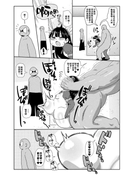 Page 37 of Yousei no Mahou Shoujo Ganbaru!