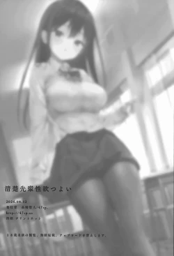 Page 36 of Seiso Senpai Seiyoku Tsuyoi - Neat senior with strong sexual desire | 性欲旺盛的清纯学姐