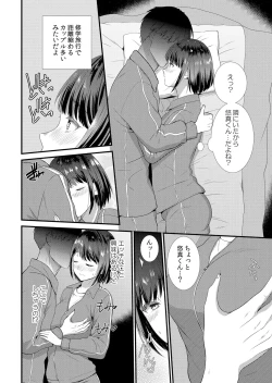 Page 10 of Shuugaku Ryokouchuu, Kare Tomo to Sex Tsuke ~ Gokubuto Chinko ni Nando mo Ikasare Hamerarete... 1-11