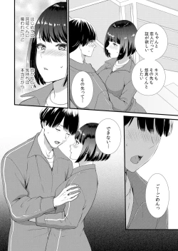 Page 112 of Shuugaku Ryokouchuu, Kare Tomo to Sex Tsuke ~ Gokubuto Chinko ni Nando mo Ikasare Hamerarete... 1-11