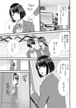 Page 119 of Shuugaku Ryokouchuu, Kare Tomo to Sex Tsuke ~ Gokubuto Chinko ni Nando mo Ikasare Hamerarete... 1-11