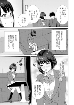Page 125 of Shuugaku Ryokouchuu, Kare Tomo to Sex Tsuke ~ Gokubuto Chinko ni Nando mo Ikasare Hamerarete... 1-11