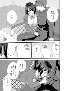Page 129 of Shuugaku Ryokouchuu, Kare Tomo to Sex Tsuke ~ Gokubuto Chinko ni Nando mo Ikasare Hamerarete... 1-11