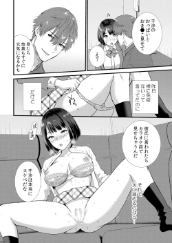 Page 132 of Shuugaku Ryokouchuu, Kare Tomo to Sex Tsuke ~ Gokubuto Chinko ni Nando mo Ikasare Hamerarete... 1-11