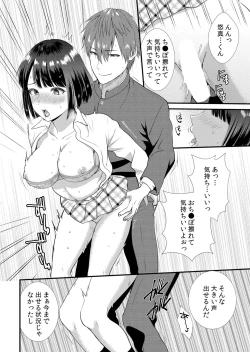 Page 138 of Shuugaku Ryokouchuu, Kare Tomo to Sex Tsuke ~ Gokubuto Chinko ni Nando mo Ikasare Hamerarete... 1-11