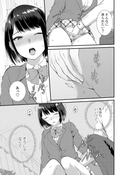 Page 151 of Shuugaku Ryokouchuu, Kare Tomo to Sex Tsuke ~ Gokubuto Chinko ni Nando mo Ikasare Hamerarete... 1-11