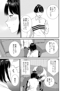 Page 157 of Shuugaku Ryokouchuu, Kare Tomo to Sex Tsuke ~ Gokubuto Chinko ni Nando mo Ikasare Hamerarete... 1-11