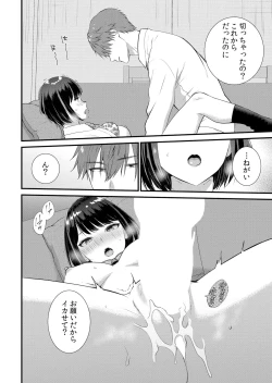 Page 162 of Shuugaku Ryokouchuu, Kare Tomo to Sex Tsuke ~ Gokubuto Chinko ni Nando mo Ikasare Hamerarete... 1-11