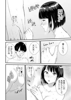 Page 186 of Shuugaku Ryokouchuu, Kare Tomo to Sex Tsuke ~ Gokubuto Chinko ni Nando mo Ikasare Hamerarete... 1-11