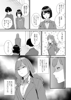 Page 231 of Shuugaku Ryokouchuu, Kare Tomo to Sex Tsuke ~ Gokubuto Chinko ni Nando mo Ikasare Hamerarete... 1-11
