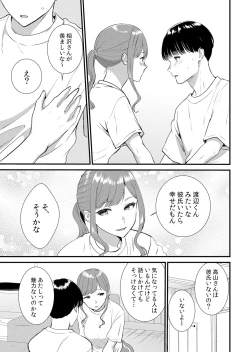 Page 257 of Shuugaku Ryokouchuu, Kare Tomo to Sex Tsuke ~ Gokubuto Chinko ni Nando mo Ikasare Hamerarete... 1-11