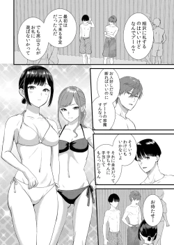 Page 262 of Shuugaku Ryokouchuu, Kare Tomo to Sex Tsuke ~ Gokubuto Chinko ni Nando mo Ikasare Hamerarete... 1-11
