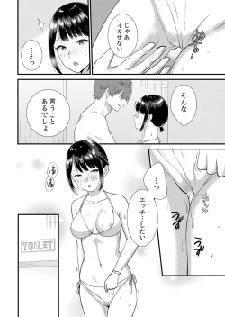Page 272 of Shuugaku Ryokouchuu, Kare Tomo to Sex Tsuke ~ Gokubuto Chinko ni Nando mo Ikasare Hamerarete... 1-11