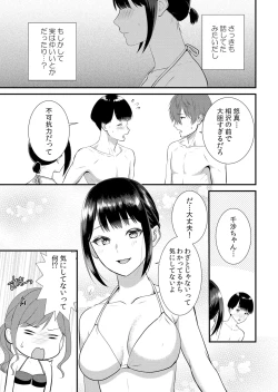 Page 289 of Shuugaku Ryokouchuu, Kare Tomo to Sex Tsuke ~ Gokubuto Chinko ni Nando mo Ikasare Hamerarete... 1-11