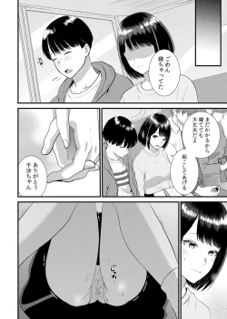 Page 300 of Shuugaku Ryokouchuu, Kare Tomo to Sex Tsuke ~ Gokubuto Chinko ni Nando mo Ikasare Hamerarete... 1-11