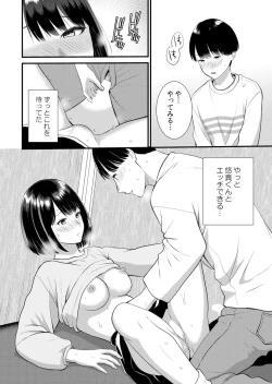 Page 308 of Shuugaku Ryokouchuu, Kare Tomo to Sex Tsuke ~ Gokubuto Chinko ni Nando mo Ikasare Hamerarete... 1-11