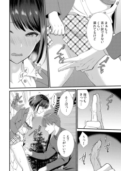 Page 44 of Shuugaku Ryokouchuu, Kare Tomo to Sex Tsuke ~ Gokubuto Chinko ni Nando mo Ikasare Hamerarete... 1-11