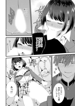 Page 50 of Shuugaku Ryokouchuu, Kare Tomo to Sex Tsuke ~ Gokubuto Chinko ni Nando mo Ikasare Hamerarete... 1-11