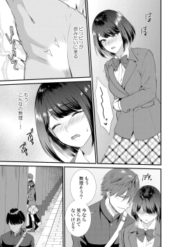 Page 71 of Shuugaku Ryokouchuu, Kare Tomo to Sex Tsuke ~ Gokubuto Chinko ni Nando mo Ikasare Hamerarete... 1-11