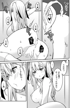 Page 138 of Namaiki Gyaru ni Zako Atsukai Sareta Ore ~ Meikko ga Guigui Kuru! Ch. 1-6