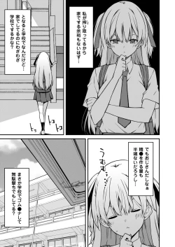 Page 149 of Namaiki Gyaru ni Zako Atsukai Sareta Ore ~ Meikko ga Guigui Kuru! Ch. 1-6
