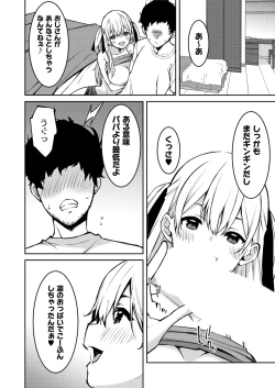 Page 14 of Namaiki Gyaru ni Zako Atsukai Sareta Ore ~ Meikko ga Guigui Kuru! Ch. 1-6