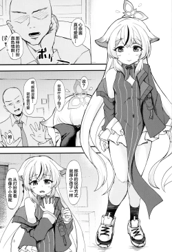 Page 2 of Kokonakan wa ☆☆☆☆☆ Manten | 心奈酱的使用手感☆☆☆☆☆满分♡