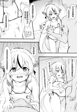 Page 5 of Kokonakan wa ☆☆☆☆☆ Manten | 心奈酱的使用手感☆☆☆☆☆满分♡