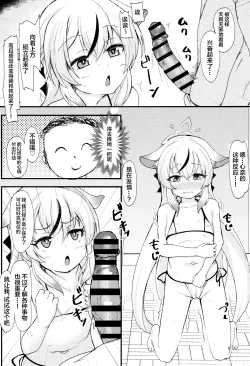 Page 7 of Kokonakan wa ☆☆☆☆☆ Manten | 心奈酱的使用手感☆☆☆☆☆满分♡