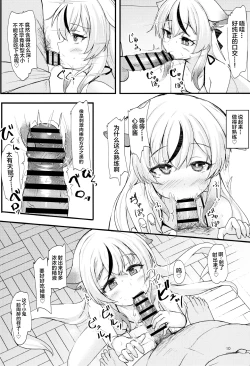 Page 9 of Kokonakan wa ☆☆☆☆☆ Manten | 心奈酱的使用手感☆☆☆☆☆满分♡