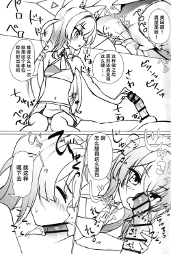 Page 14 of FOX EATS ni Omakase! | FOX♥EATS 请尽情享用！