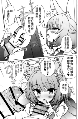 Page 6 of FOX EATS ni Omakase! | FOX♥EATS 请尽情享用！