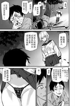 Page 15 of Sexaroid Noel 1 | 性爱机器人诺艾尔 第一话