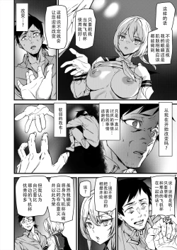 Page 22 of Sexaroid Noel 1 | 性爱机器人诺艾尔 第一话