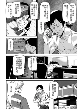 Page 4 of Sexaroid Noel 1 | 性爱机器人诺艾尔 第一话