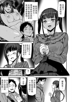 Page 9 of Sexaroid Noel 1 | 性爱机器人诺艾尔 第一话