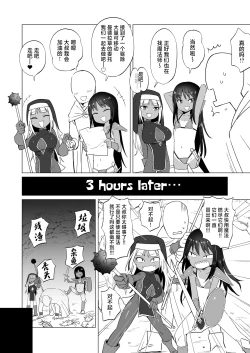 Page 35 of Mesugaki Party to Wakarasare Oji-san | 雌小鬼小队与被调教大叔